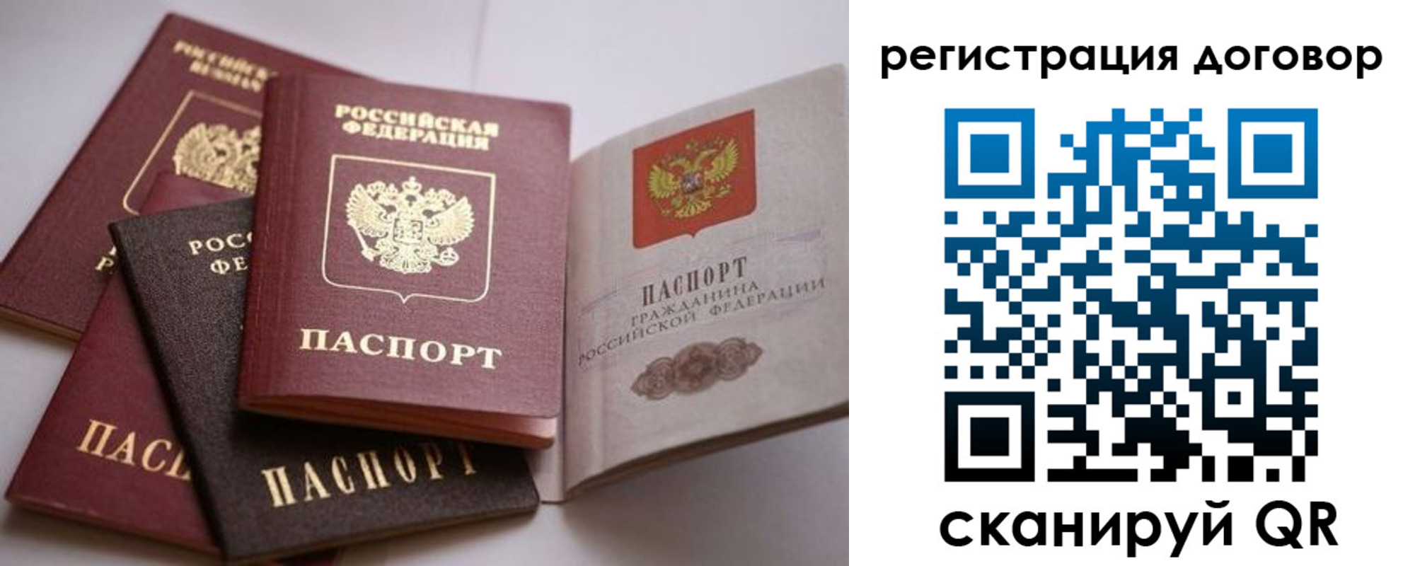 прописка штамп в Норильске