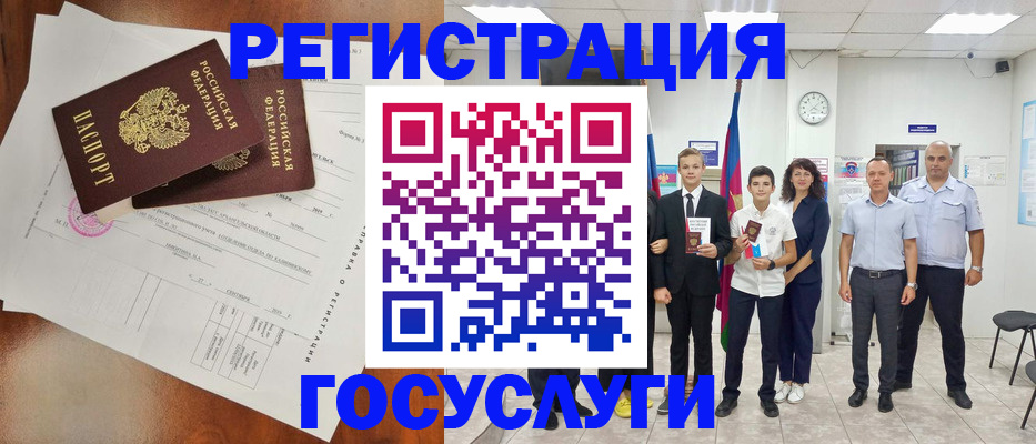 регистрация для дет. сада в Норильске