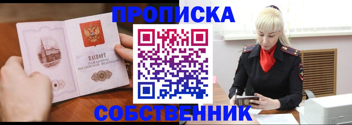 миграционный учет в Норильске