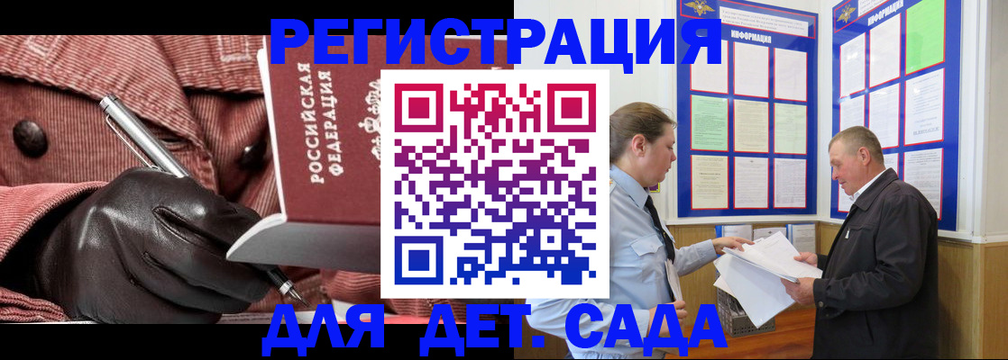 временная регистрация гарантия в Норильске